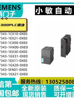 【铛裆机械】6GK7343-1CX10/1EX21/1CX00/1HX00/1EX30/1GX31/1EX1