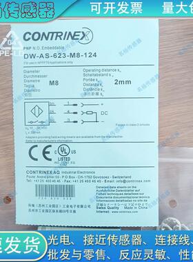 【铛裆机械】科瑞接近开关DW-AD/DW-AS-603-M8-001/-601/611/623/