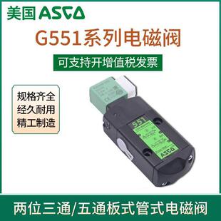 A017MS SC8551A002MS 铛裆机械 A018M ASCO电磁阀SCG551A001MS