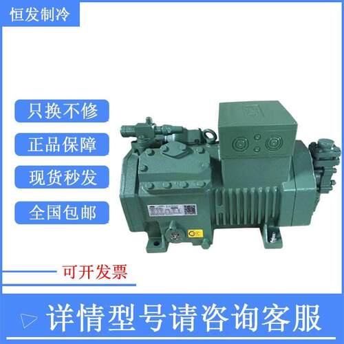 【铛裆机械】原装比泽尔4CC-9.2 4TES 4CES-9-9Y-40S 40P冷库9p匹