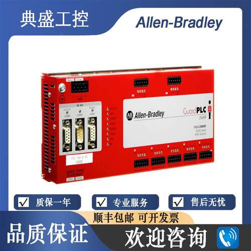 【铛裆机械】AB罗克韦尔 1753-PCS-USBM 1753-PCS-PARM PLUS USB
