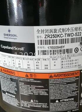 【铛裆机械】谷轮压缩机 ZR250KC-TWD-522 ZR310KC ZR380KCE-TWD-