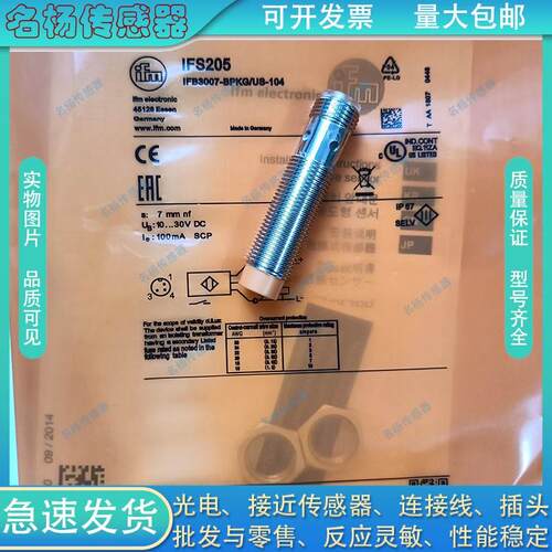 【铛裆机械】易福门接近开关IFS280 5508 IF5622 IFS274 IFS263 I