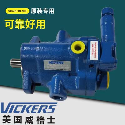 【铛裆机械】VICKERS油泵PVB5-FRSY-20-11-JA-S7 RSY CC 格士柱塞