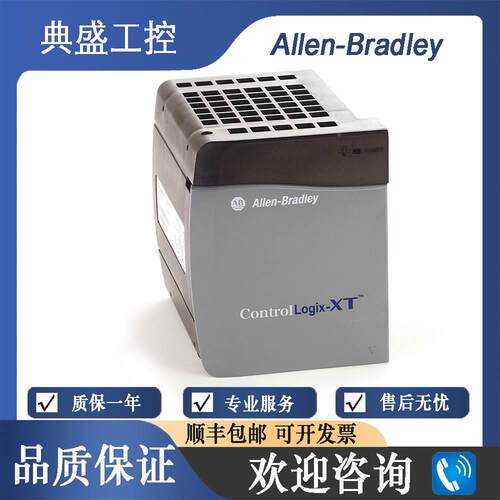 【铛裆机械】AB罗克韦尔 1756-PAXT 1756-PAXTR Redundant Supply