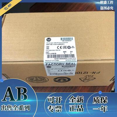 询价1762-L40BXB AB PLC Micrologix 1200 1762L40BXB全新原装现