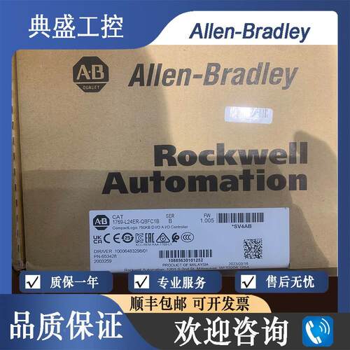 【铛裆机械】AB罗克韦尔 1769-L24ER-QBFC1B 750KB DI/O AI/O控制