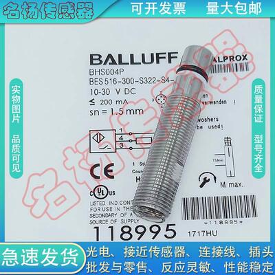 【铛裆机械】全新 耐高压电感式接近开关BHS0021 BES 516-300-S16