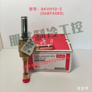 铛裆机械 AKVH10 032 068F4080丹佛斯电子膨胀阀F5210 EVR10