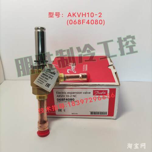 【铛裆机械】AKVH10-2(068F4080丹佛斯电子膨胀阀F5210/EVR10/032