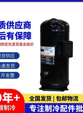 【铛裆机械】ZW286HSP-TFP-522 ZW258HSP ZW154KSP-TFP-522 谷轮