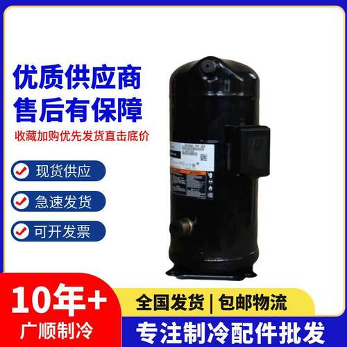 【铛裆机械】ZW286HSP-TFP-522 ZW258HSP ZW154KSP-TFP-522 谷轮