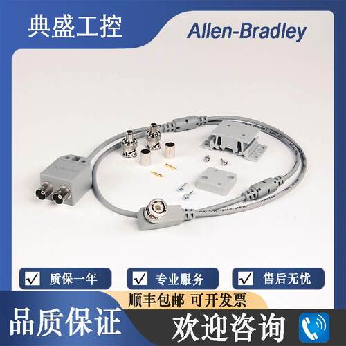 【铛裆机械】AB罗克韦尔 1786-TPYR 1786-TPYS ControlNet同轴直