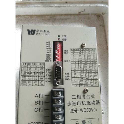 询价华兴三相混合式驱动器WD3DV07 WD3DV02二手拆机议价