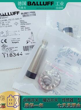 【铛裆机械】巴鲁金属夫接近开关BES02KF BESM18ML-PSC12E-S04G-W