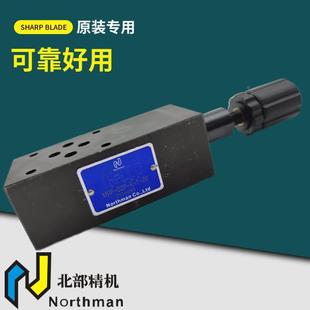 铛裆机械 溢流阀MRF 50调压阀02 02P 北部精机叠加式