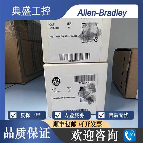 【铛裆机械】AB罗克韦尔1794-IB16 1794-IB16D 1794-IB16XT 1794-
