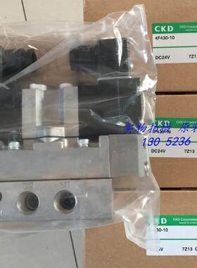 询价询价CKD喜开理电磁阀4F430-10-DC24V 4F430-08-AC220V AC110V
