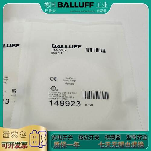 【铛裆机械】巴鲁夫 光电开关感应器 BAM00UK BOS R-1圆形反光板