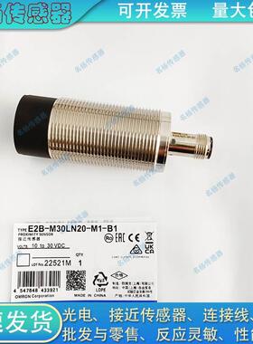【铛裆机械】接近开关 E2B-M30 KS10 KS15 KN20 B1 M30LN30-WZ-C1