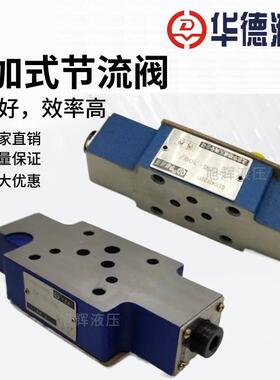 【铛裆机械】叠加式液压阀Z2FS10-20B/北京华德Z2FS6-30B 40B单双