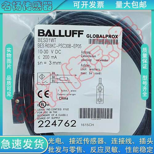【铛裆机械】全新 方形电感式接近开关BES01WT BES R03KC-PSC30B-