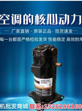 【铛裆机械】通用于谷轮压缩机ZX15KC ZX21KC ZX29KC ZX30KC-TFD-