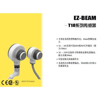询价T18SP6FF50 BANNER邦纳T18-2VPDL-Q8光电传感器 详询议价