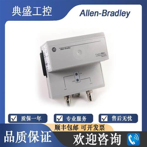 【铛裆机械】AB罗克韦尔 1786-RPCD ControlNet同轴集线器中继器