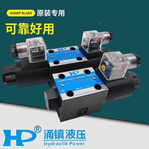 【铛裆机械】HP涌镇SWH-G02-C2-D24/A240-20电磁换向阀B3 C7 C8 C