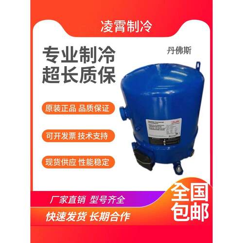 【铛裆机械】丹佛斯MT80HP4AVE MT100HS4D MT81HP4AVE MTZ80HP4AV