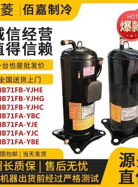 【铛裆机械】全新三菱HNB71FB-YJHE YJHG YJHC HNB71FA-YBC YJE Y