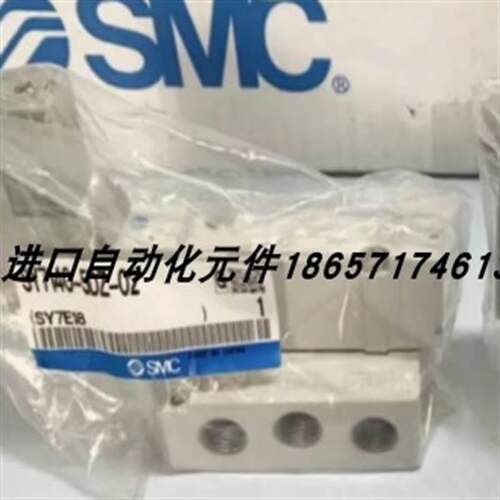 【铛铛机电】日本SMC原装电磁阀SY5340-5LOU/SY7120-5GD-C10/SY72