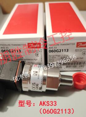 【铛裆机械】AKS33 060G2111丹佛斯压力传感器060G2113/060G2114/
