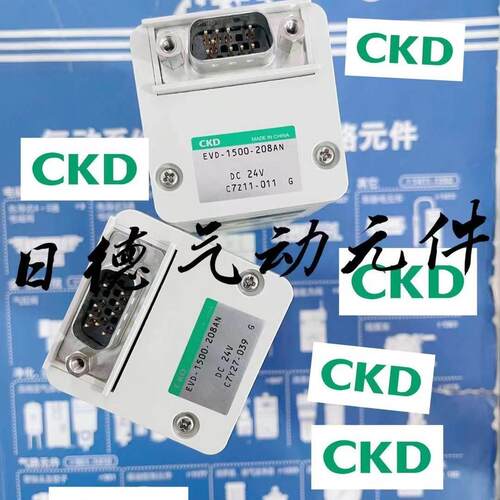 【铛裆机械】CKD例阀EVD-3900/3500/1900/1500-P08AN-208SN-208/1