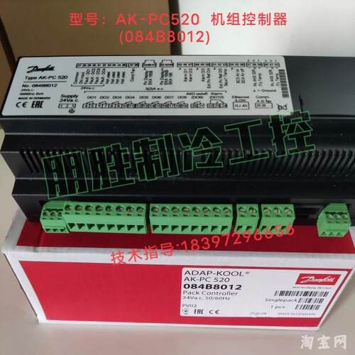 【铛裆机械】AK-PC520(084B8012)机组控制器AK-PC351(080G0289)丹