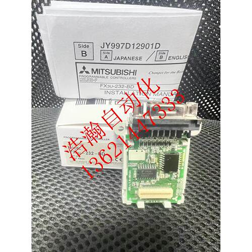 【铛裆机械】三菱PLC FX2N-232BD 422-BD 485 FX3U FX1N