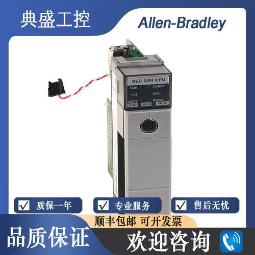 【铛裆机械】罗克韦尔1747-L541 1747-L542 1747-L543 SLC 5/04 3