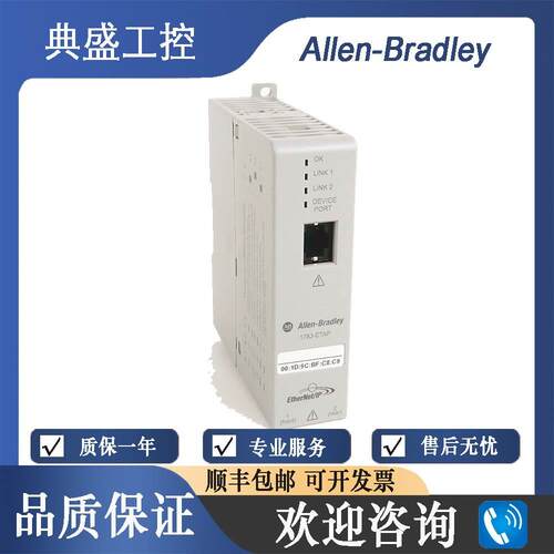 【铛裆机械】1783-ETAP 1783-ETAP1F 1783-ETAP2F 美国罗克韦尔