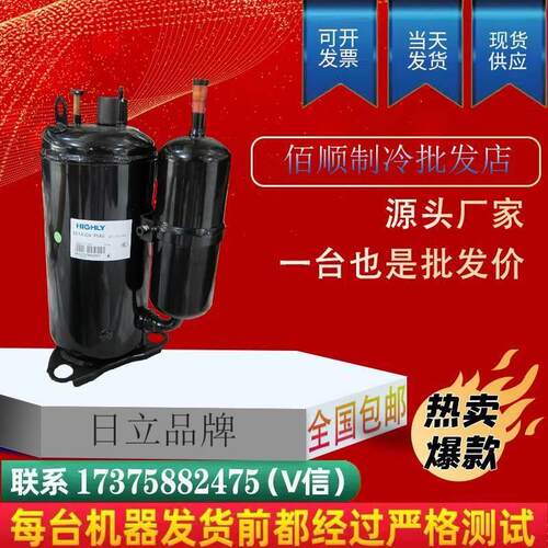 【铛裆机械】BSL180DT-C7LU BSL253DT-C7LU 海立全新原装正品日立