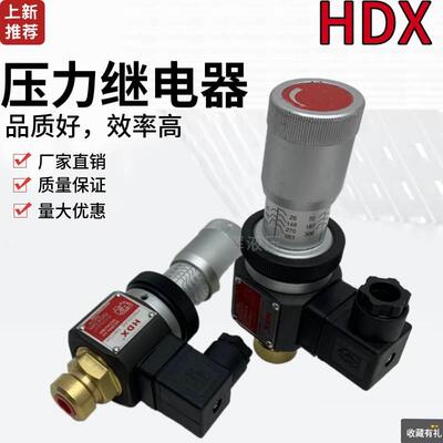 【铛裆机械】HDX海德信 台湾压力继电器 HJCS-02N 02H 02NL NLL液