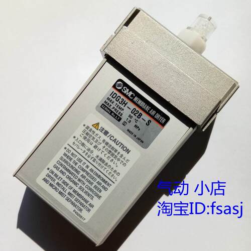 询价现货SMC高分子模式干燥器 IDG100LA-04 IDG100S-04 IDG100SA-