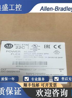 【铛裆机械】正品AB罗克韦尔 22C-D022N103 400-11 kW（15 HP）交