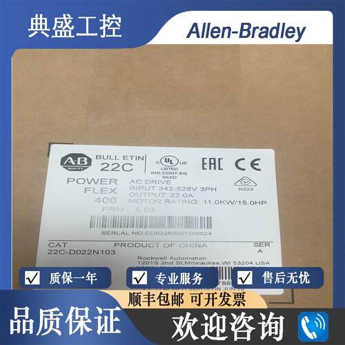 【铛裆机械】正品AB罗克韦尔 22C-D022N103 400-11 kW（15 HP）交