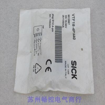 询价*现货销售*全新施克SICK传感器 VTF18-4P1440 现货6012867议