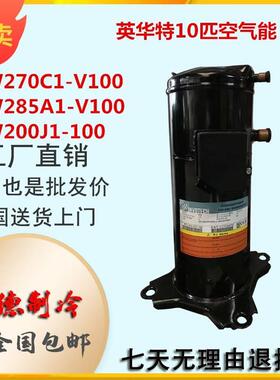 【铛裆机械】YW270C1-V100 YW285A1 YW200J1-100全新10匹英华特空