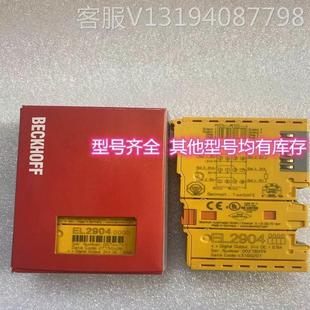 询价BECKHOFF模块EL1904 EtherCAT端子模块议价议 EL2904 EL6900