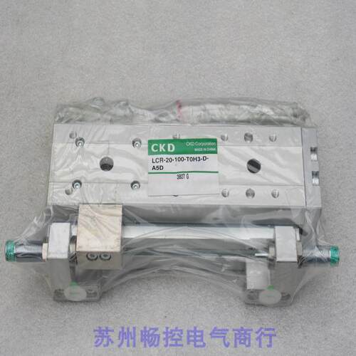 询价*当天发货*全新喜开理CKD滑台气缸 LCR-20-100-T0H3-D-A5D 现
