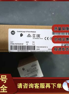 1756-IF4FXOF2F ControlLogix快速模拟模块4进2出 1756IF4FXOF2F