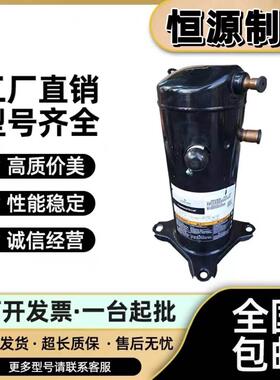 【铛裆机械】适配于谷轮ZR36KC-PFJ-522 ZR40K3-TFD-522 ZR42K3压